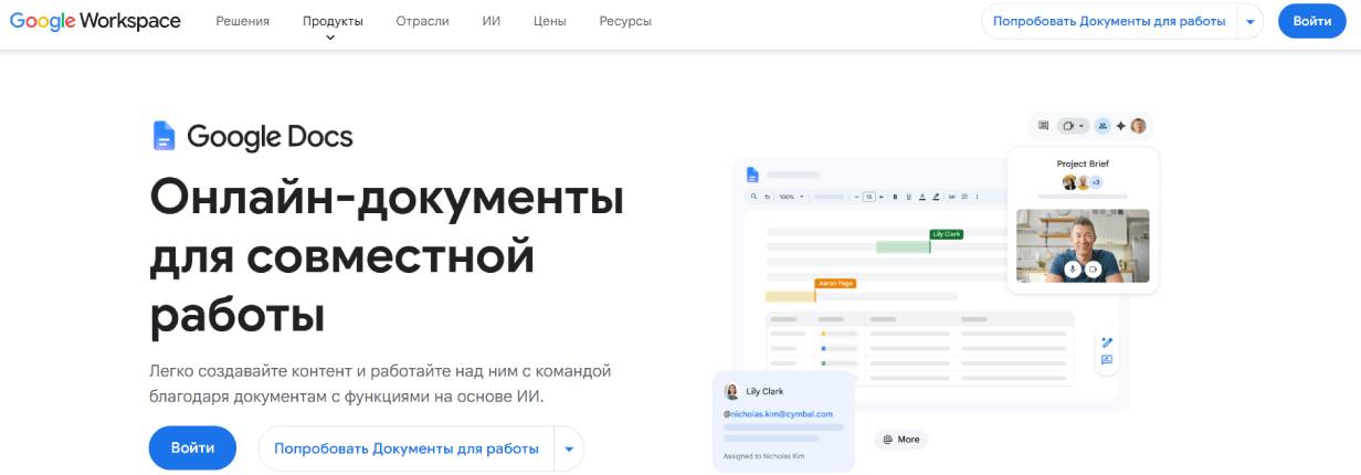 Google Docs