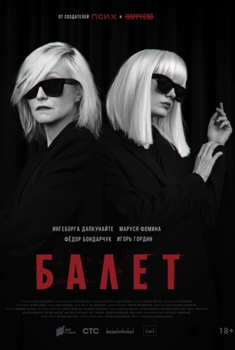 Новый Сериал На Стс 2022 Года