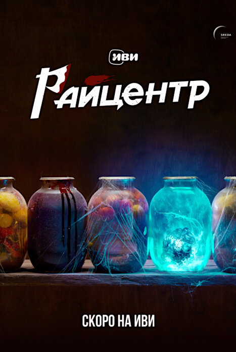 Сериалы Продюсерская компания Среда: полный каталог с рейтингами и ...