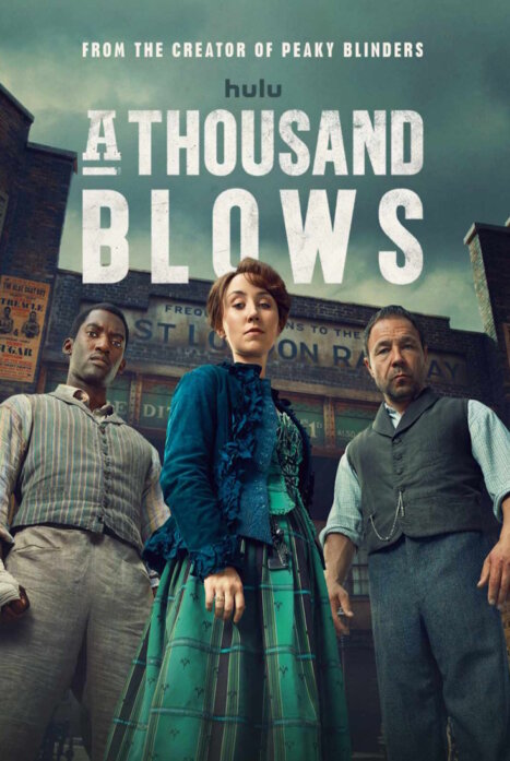 Тысяча ударов