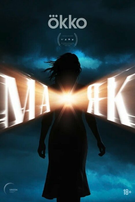 Маяк