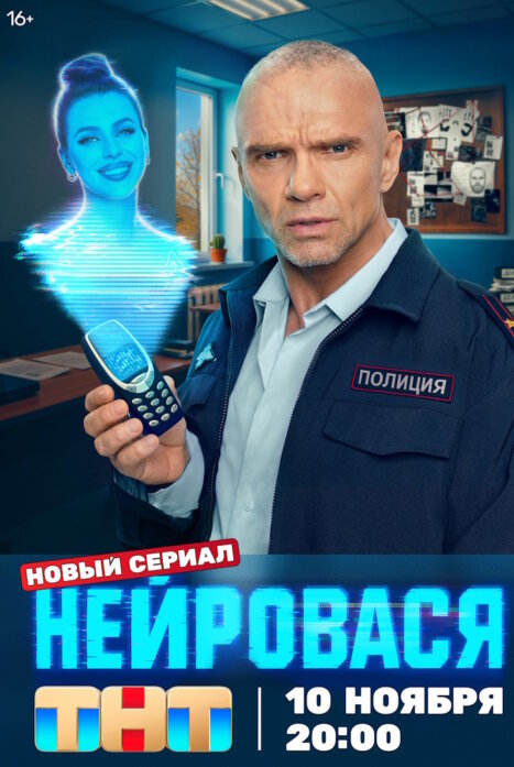 Нейровася
