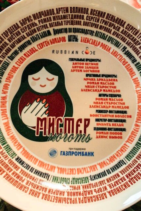 Мистер Ноготь