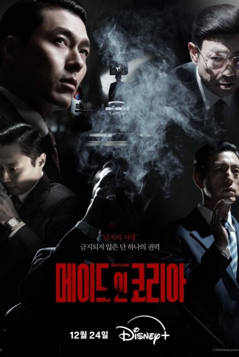 Сделано в Корее