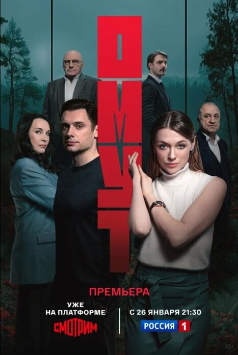 Омут
