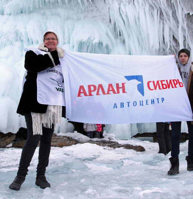 Арлан-Сибирь