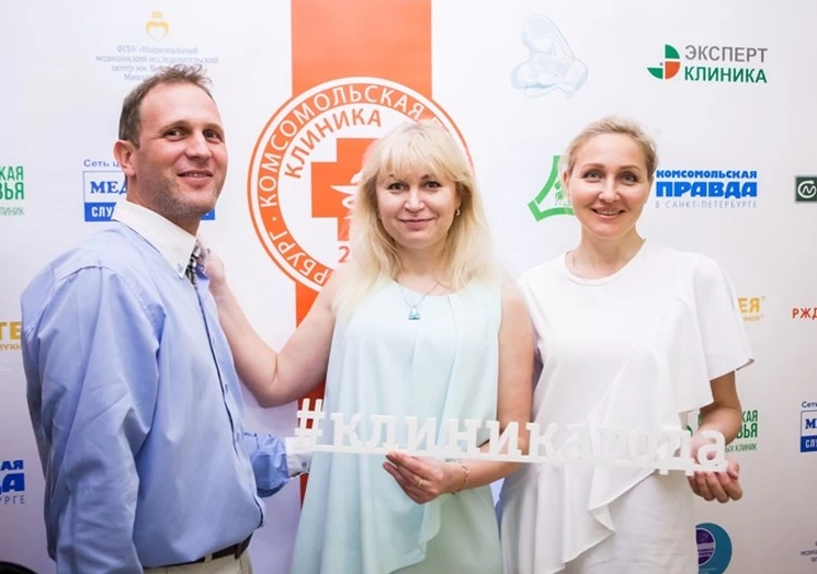 клиника года