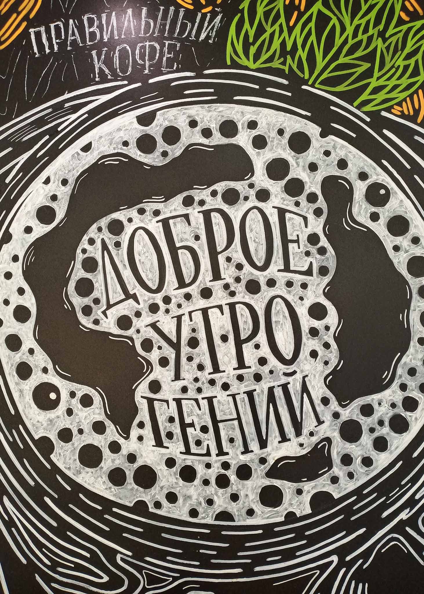 надпись на кофе