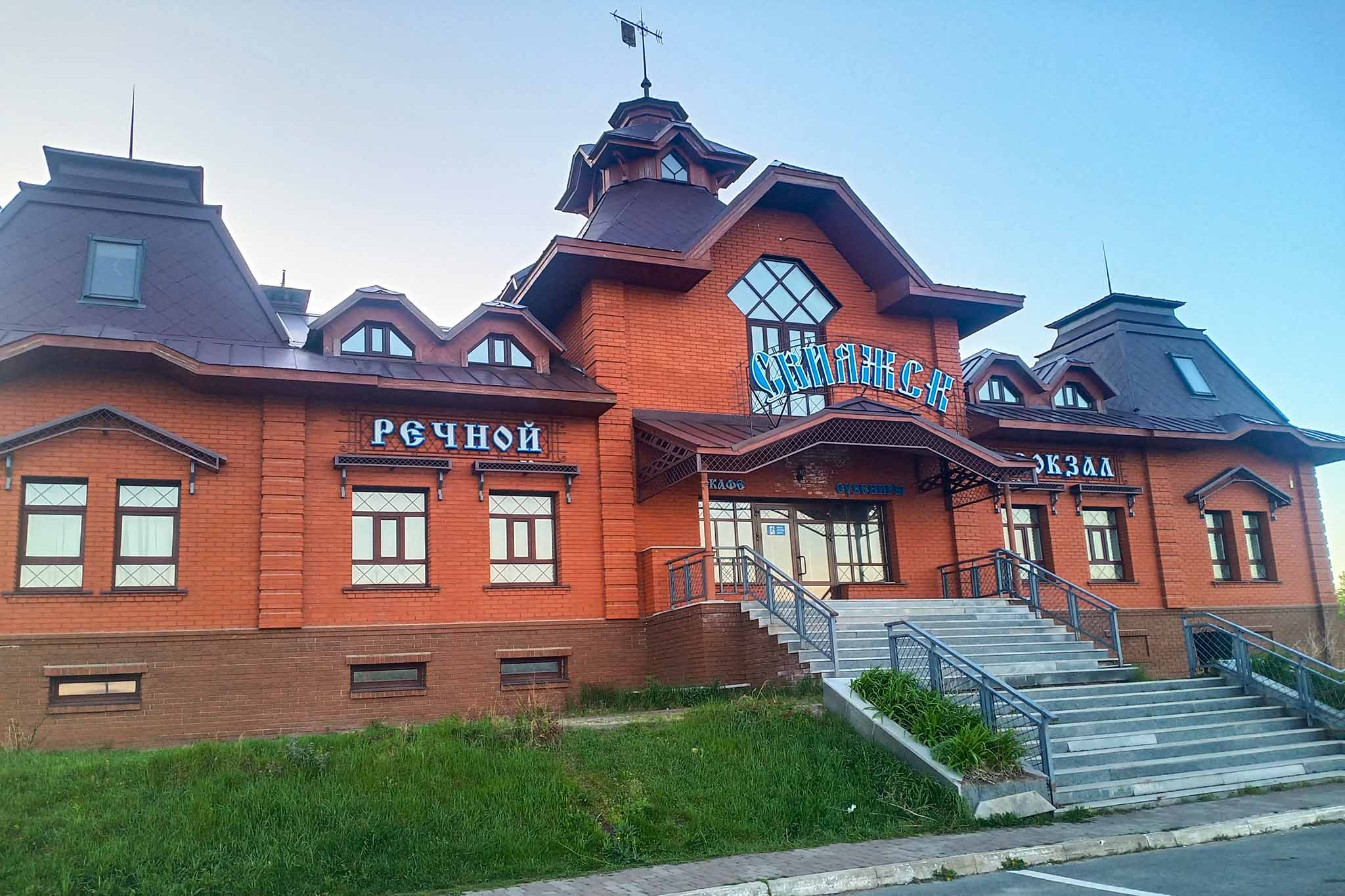 Речной вокзал