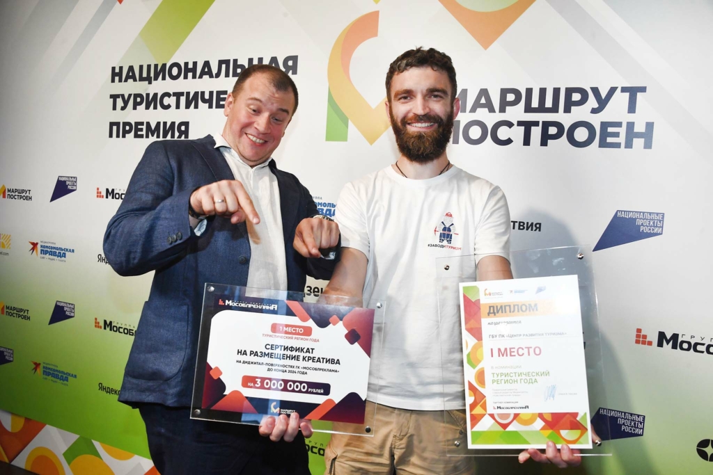 итоги премии маршрут построен 2024 - регион