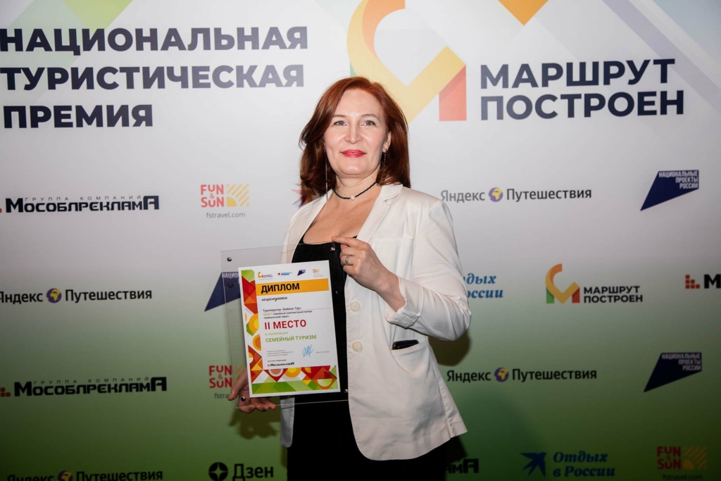 итоги премии маршрут построен 2024 - семейный 2