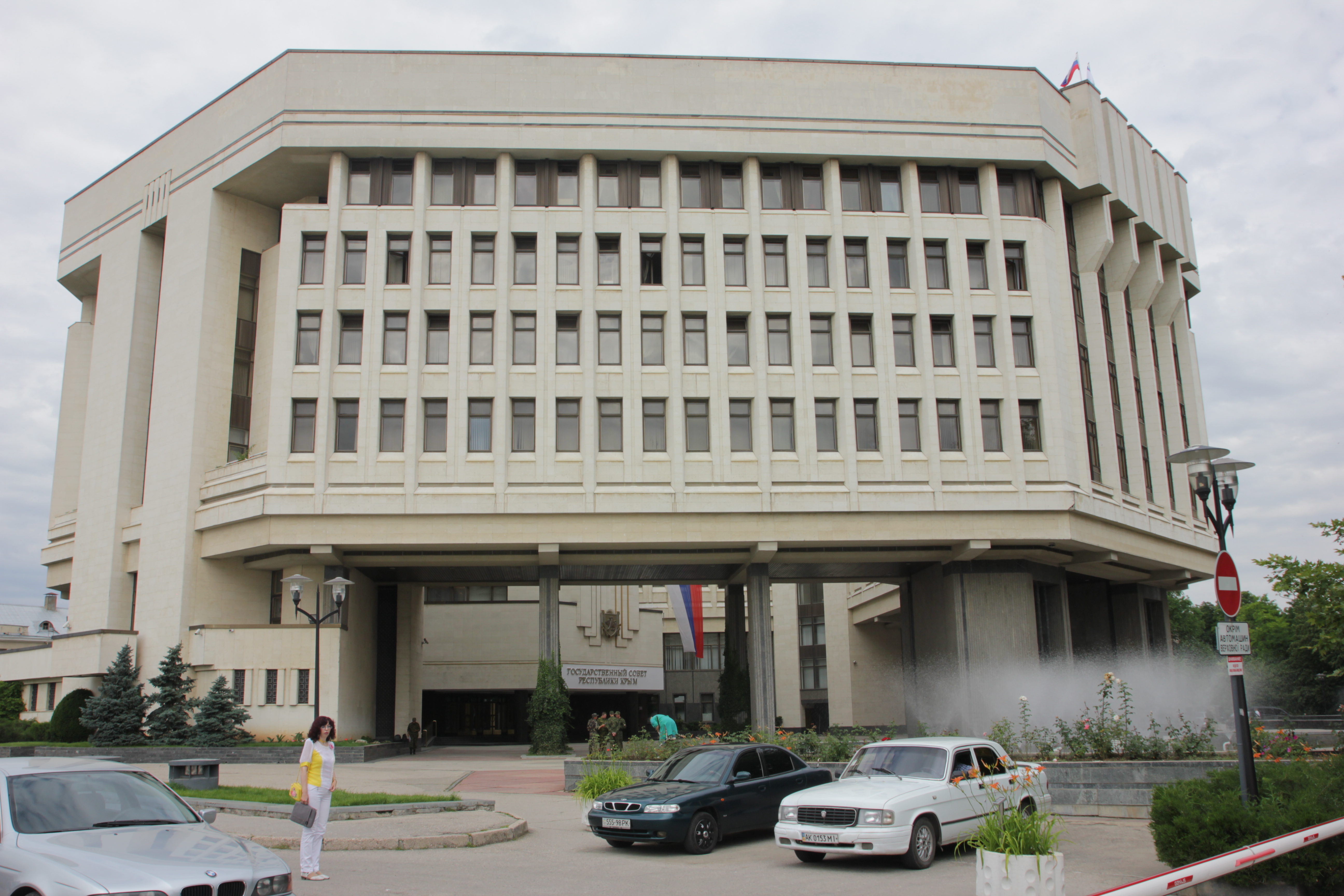 Государственный Совет РК