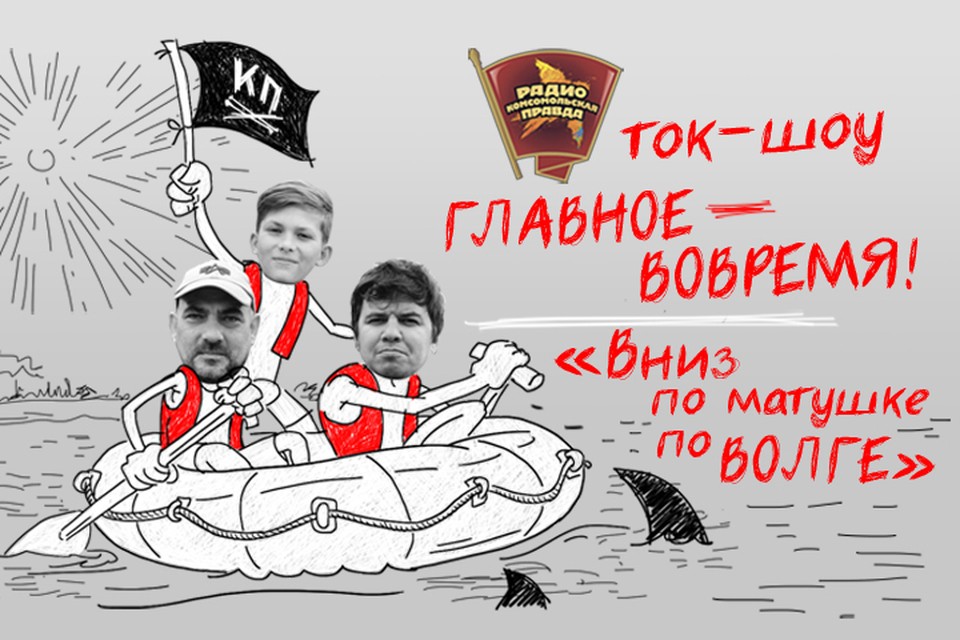 Кп на волге