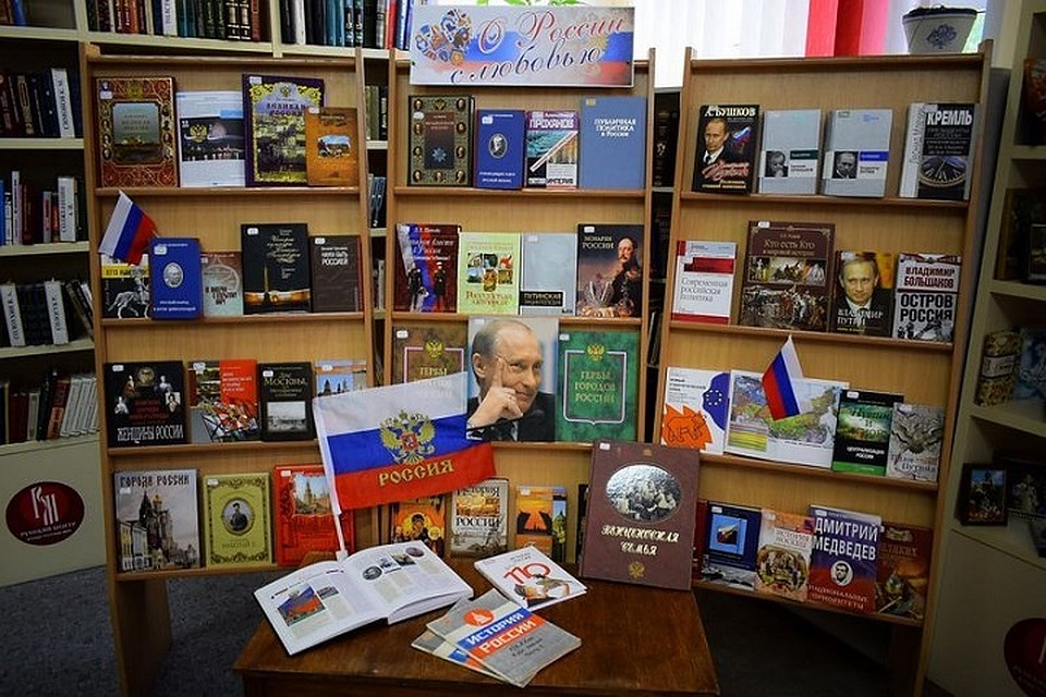 Паспорт книжной выставки к дню науки лучшее приложение для айфона ставки на спорт
