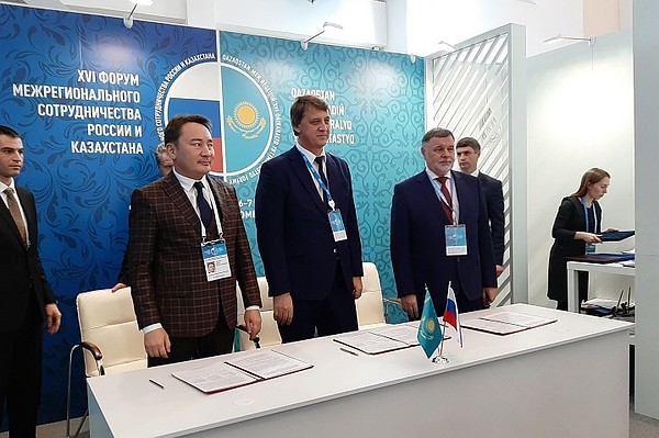 российско казахский консорциум. сотрудничеству форум. российско-китайский бизнес-форум. сотрудничеству форум. межрегиональное сотрудничество.