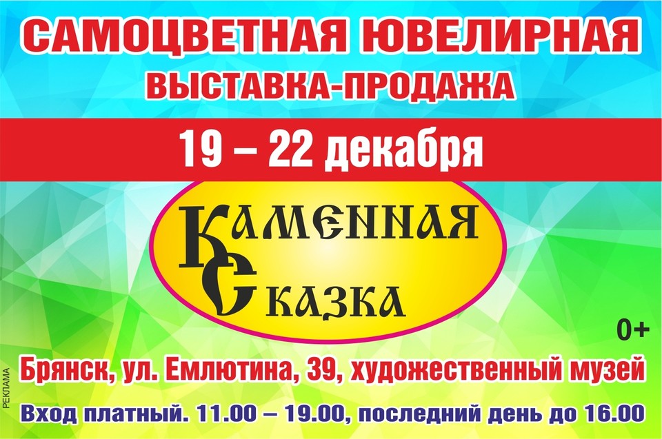 Приглашаем В Сказку Симферополь Интернет Магазин