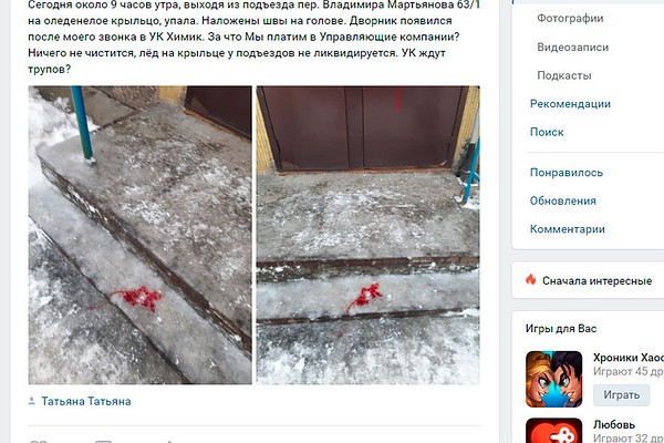 Ступеньки с подогревом на улице. Дорожки на крыльцо зимой. Гололед на ступеньках. Ступеньки занесло снегом. Как убрать лед с крыльца.