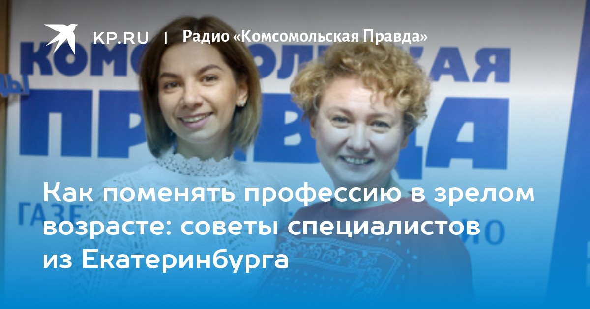 Как сменить профессию в 40 лет женщине. Как сменить профессию в 40 лет женщине