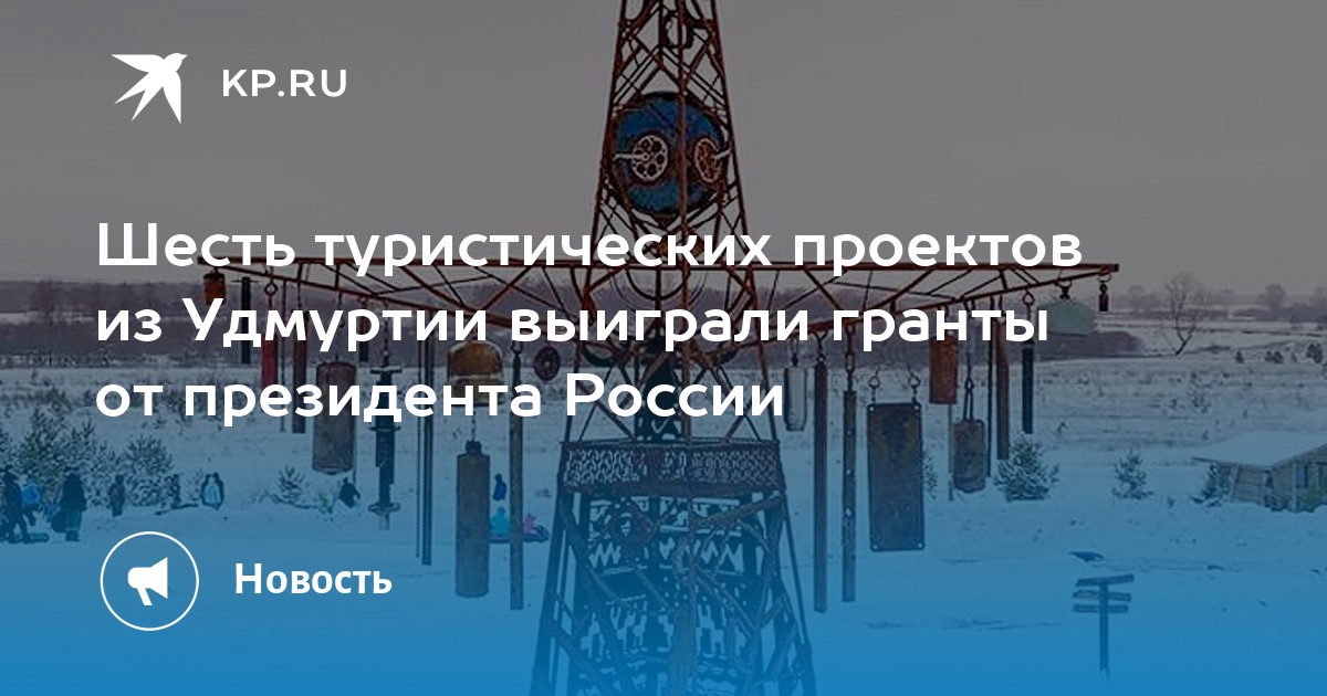 Гранты россии 2023