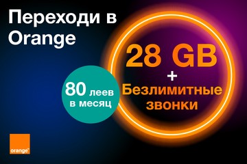 Orange, компания с самым быстрым интернетом 4G в Молдове, представила новое предложение по портированию, предназначенное для всех кто хочет перемен. Источник:orange.md