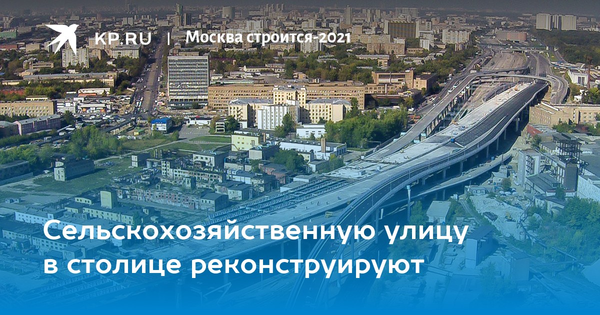 Сельскохозяйственную улицу в столице реконструируют - Vimarsana News
