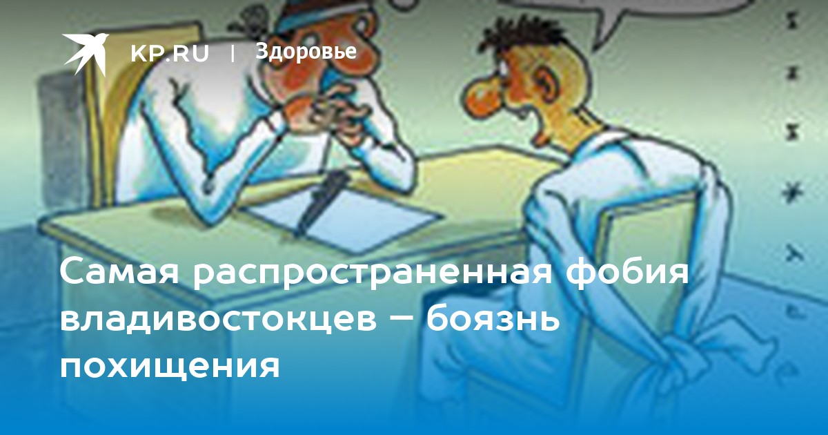 Боязнь машин фобия