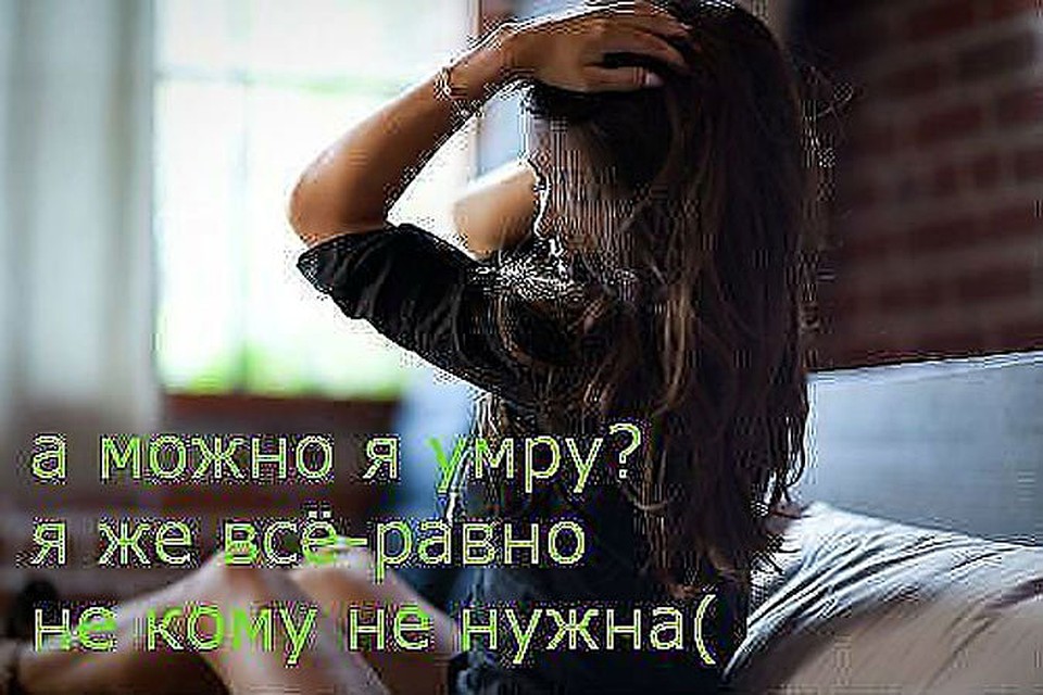 Форме картинки, фото с надписью умру
