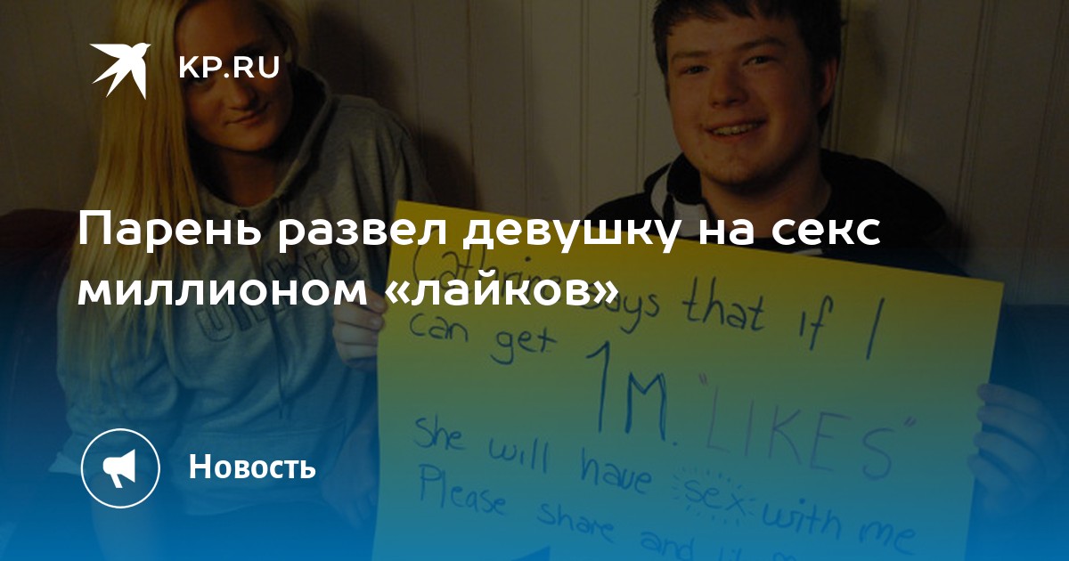 Паренек Развел Кетрин На Секс