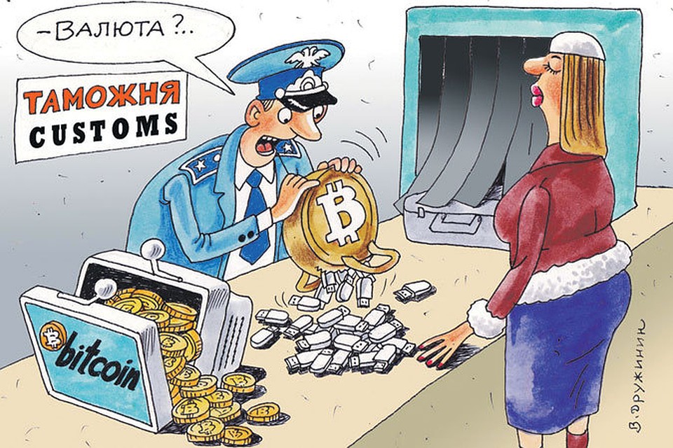 Для, биткоин смешные картинки