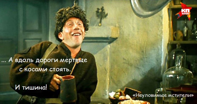 "Пошью костюм с отливом и в Ялту!" крылатые фразы