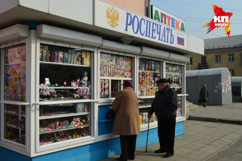 Магазин Роспечать Киров Официальный Сайт