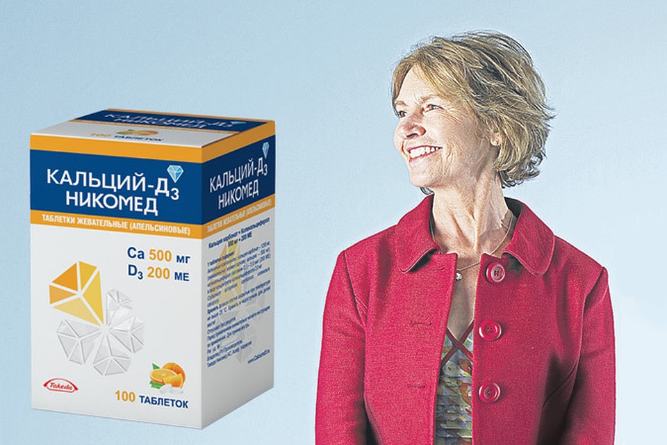 остеопороз кальций д3 никомед. кальций д3 никомед 120 таб. кальций д3 никомед 1000. кальций д3 никомед 1250мг. кальций таблетки кальций д3 никомед.