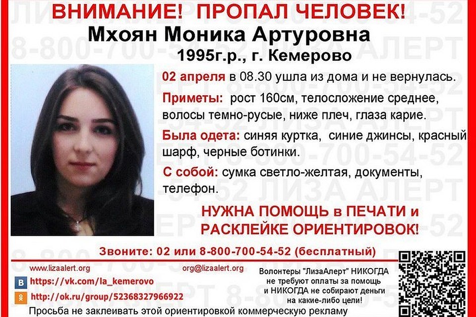 Безвести Пропавшие Проститутки Пропавшие проститутки безвести