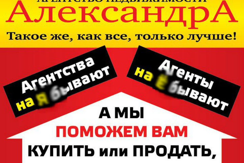 Рекламировать агентство недвижим директ яндекс.ru
