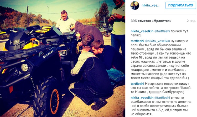 Настя самбурская с 16 летним. Переписка самбурской и 16. Настасья самбурская переписка. Настасья самбурская переписка. Самбурская настасья с 16 летним.