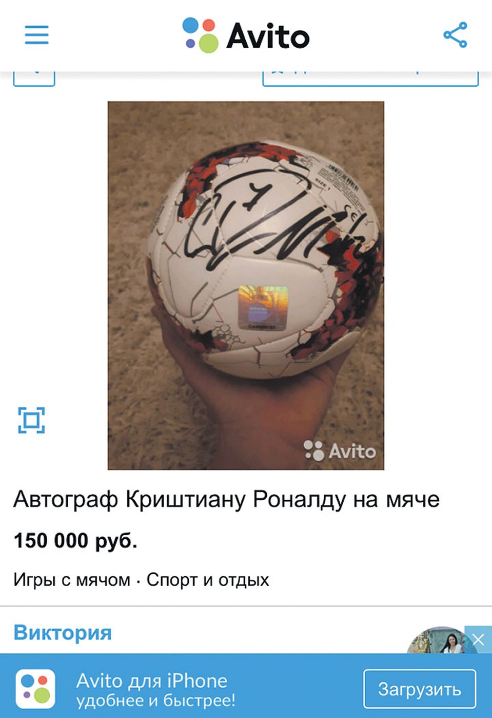 Автограф криштиану роналду Автограф криштиану роналду