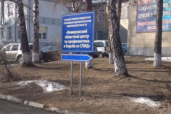 республиканский спид. цивилева 41 улан-удэ спид центр. спид центр улан. цивилёва 41. вич центр сочи.