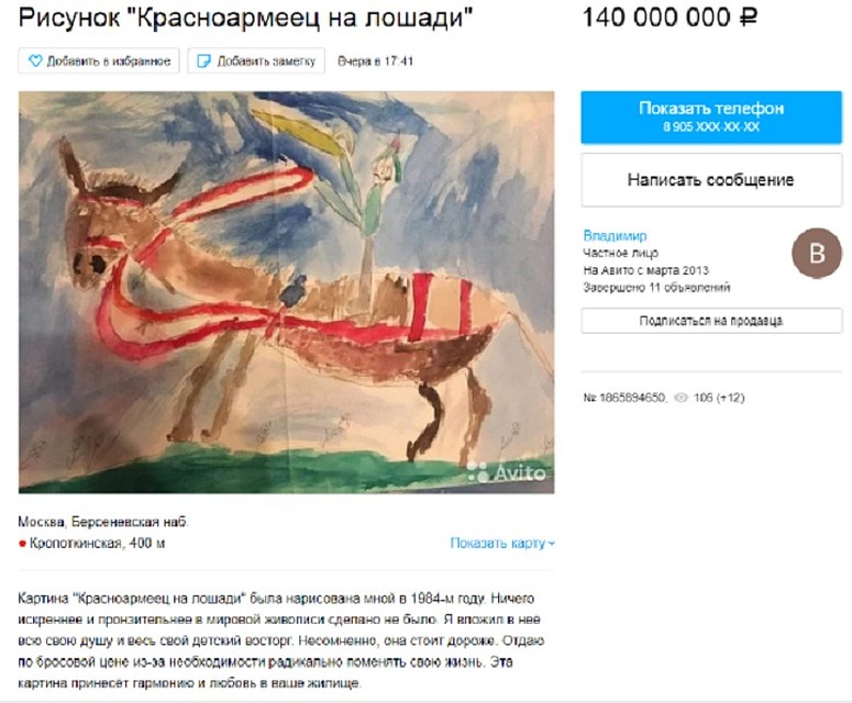 Продам душу за деньги срочно москва