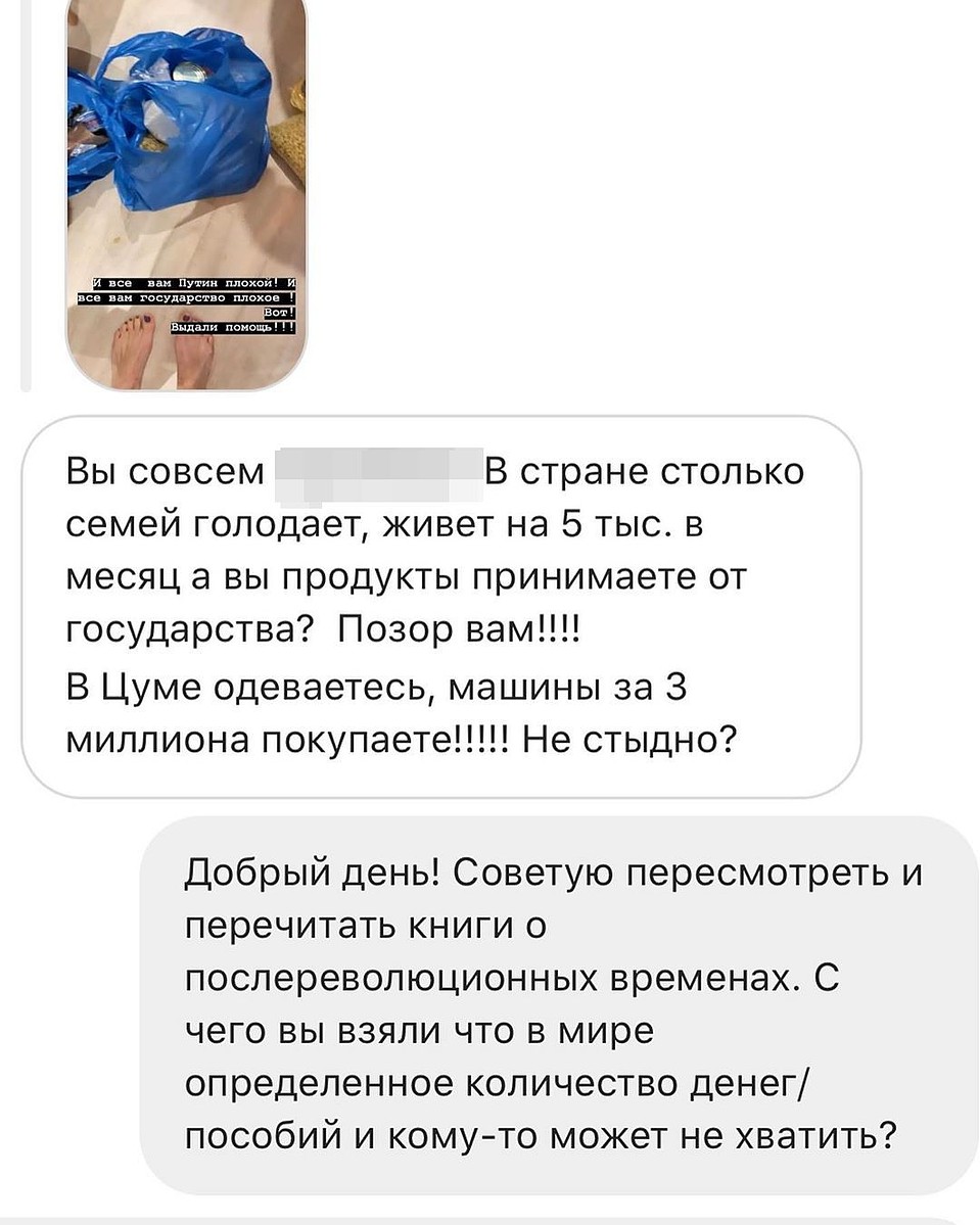 Людей взбесило, что известному блогеру, пусть и многодетной маме, дали сухпаек школьника. Фото: maripulya.