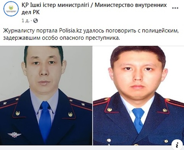 Бакытжан Бакиров (слева) вместе с напарником задержали подозреваемого Фото: facebook.com