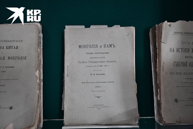 Труды П.К. Козлова. Фото: Кяхтинский краеведческий музей/Репродукция