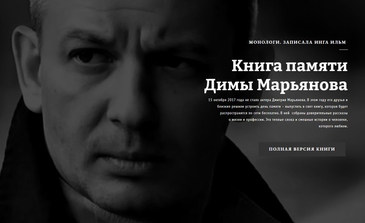 По словам актрисы Инги Ильм, книга будет распространяться бесплатно.