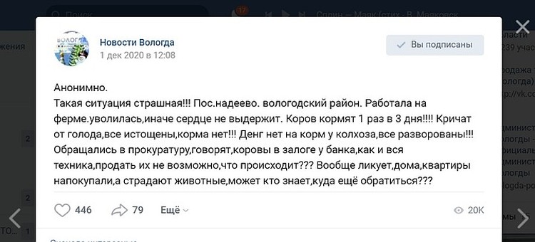 Пост в соцсетях получил сотни комментариев
