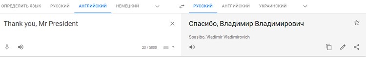 Такой перевода актуален только при сохранении заглавных букв и пунктуации. Фото: скрин из Google Translate