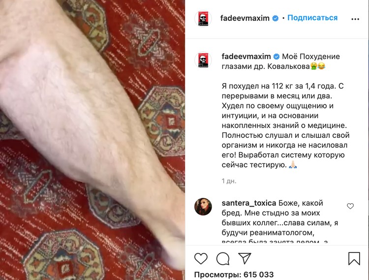 Композитор показал икроножную мышцу в напряженном состоянии