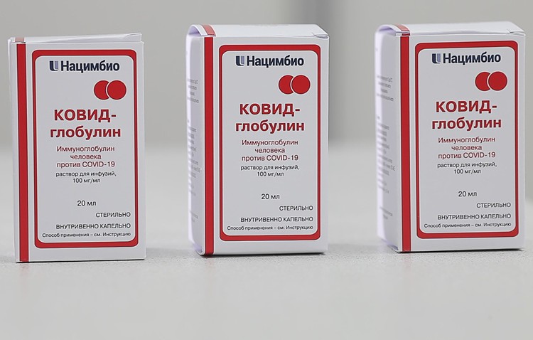 Препарат "Ковид-глобулин", разработанный холдингом "Нацимбио" ГК "Ростех" при поддержке правительства Москвы. Фото: ТАСС