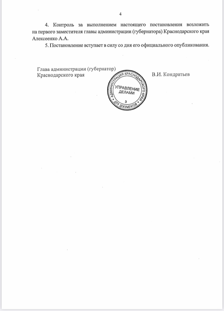 Текст документа