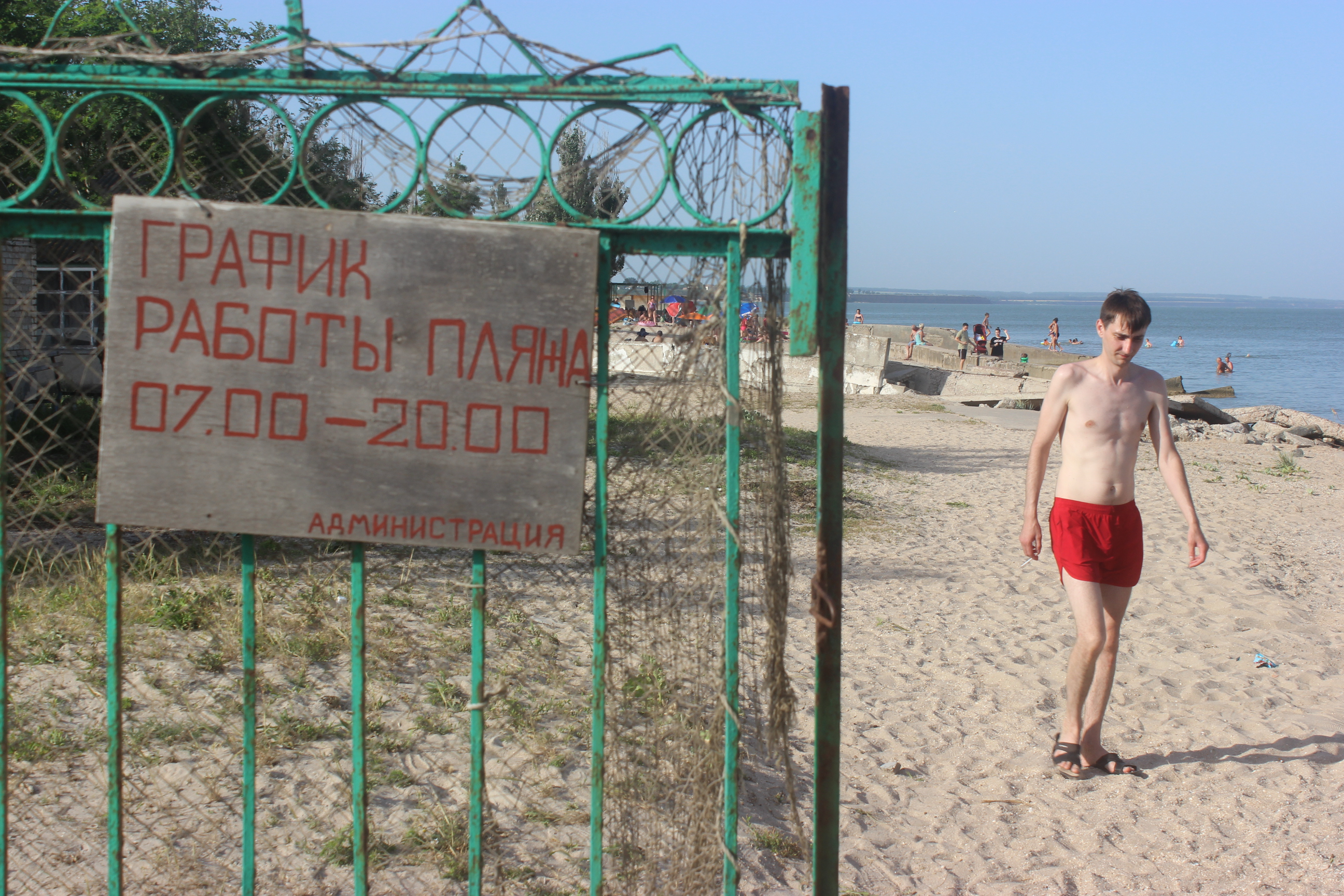 Курортный сезон в Седово