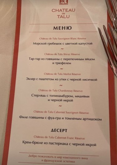 Меню праздника