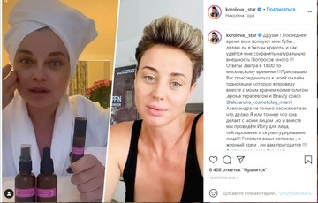 Владелица спа-салона в Майами Александра Петрич - любимый косметолог Королевой. Фото: Инстаграм.